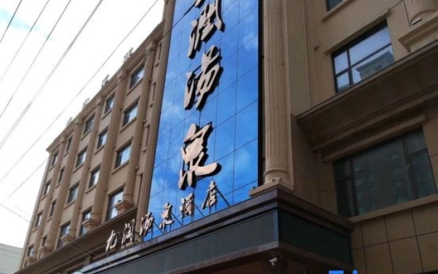 Qian'an Jiurun Tangquan Hotel – Exterior – Songyuan