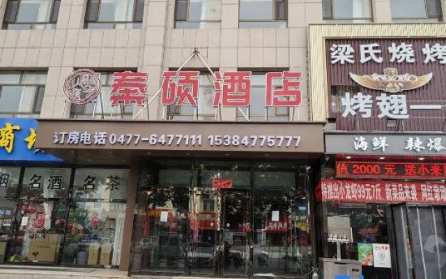 Homeinn· NEO (Etuoke Banner Qipanjing Government Store)