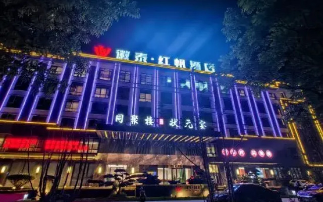 Huangshan Xiuning Huitai HongFan Hotel