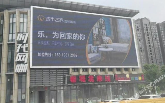 Citi Home Hotel (Xuzhou East Station West Exit)