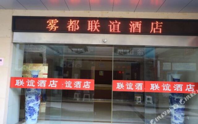 恋依商务宾馆
