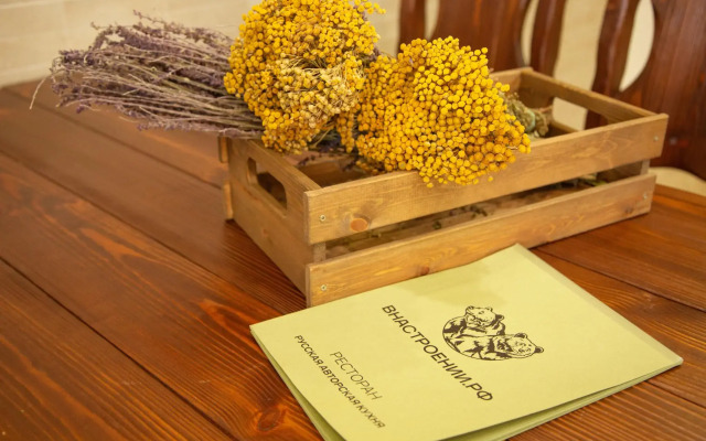 В Настроении