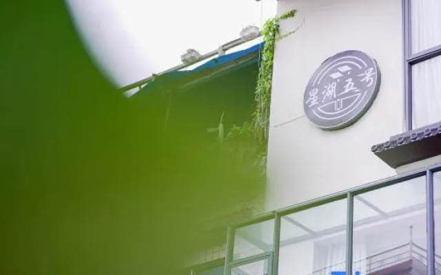 Xinghu No.5 Homestay (Zhaoqing Yanqian Baohuan Avenue) – Exterior – Zhaoqing