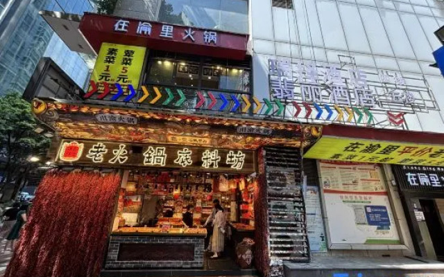 Ruize Hotel (Chongqing Jiefangbei Pedestrian Street)