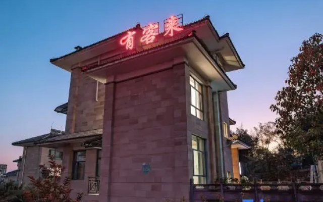 Youkelai Wenquan Chinese Inn – Exterior – Baoshan