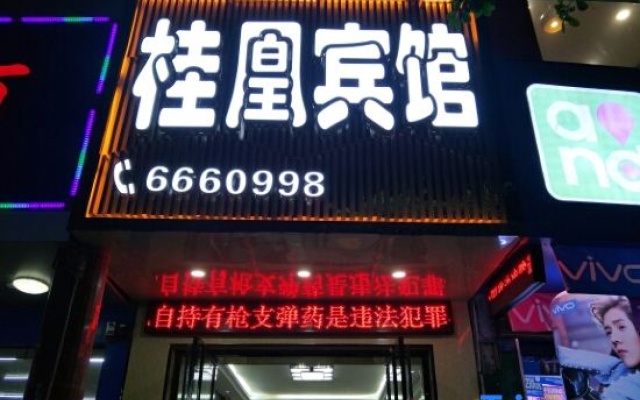 Liuzhou Guihuang Hotel – Exterior – Liuzhou