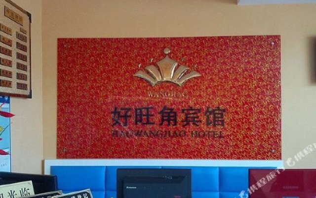 Haowangjiao Hotel