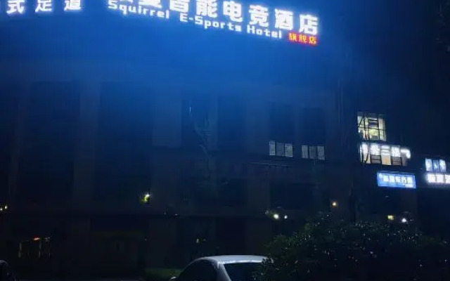 Jixia Intelligent E-sports Hotel (Yuanlongmao Branch)