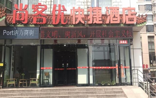 Thank Inn Hotel Hebei Langfang Gu'An Bus Station