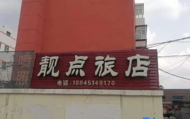 Harbin Liangdian Inn