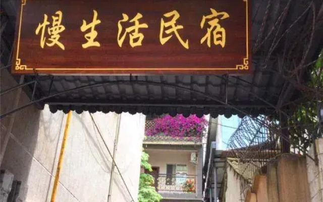 Dujiangyan Slow Life Homestay