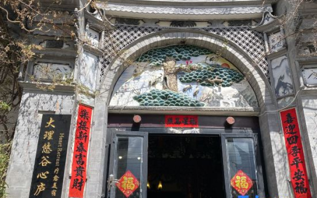 Yougu Xinlu Inn (Dali Qingyin) – Exterior – Dali