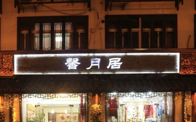 Wuzhen Xinyueju Inn