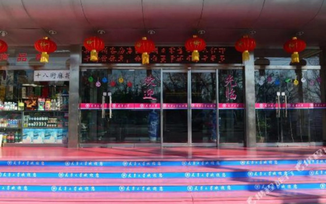 Tianjin University Conference Reception Center