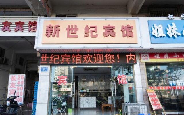 Anqing New Century Hotel