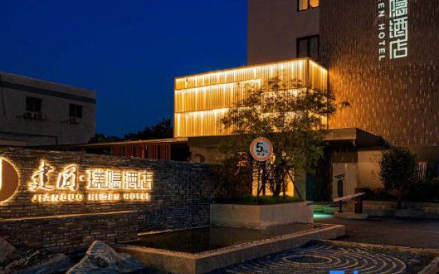 Jianguo · HIDDEN Hotel (Hangzhou Xihu Liuxia Subway Station)