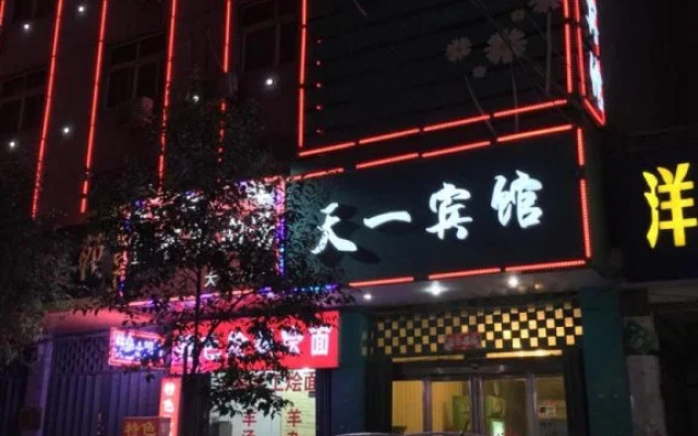 Tianyi Hotel