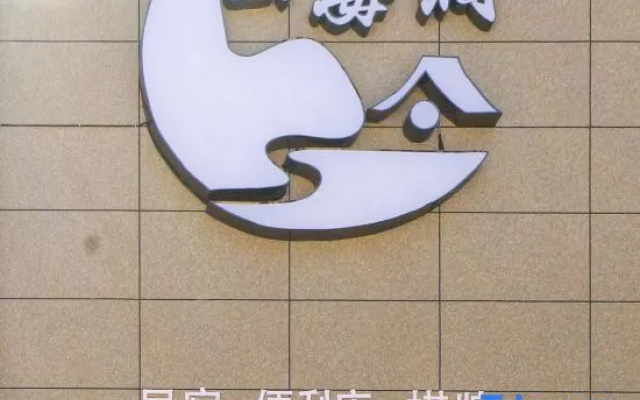 Xiangshan Shanhaijian Homestay (Songlanshan Scenic Area Branch)