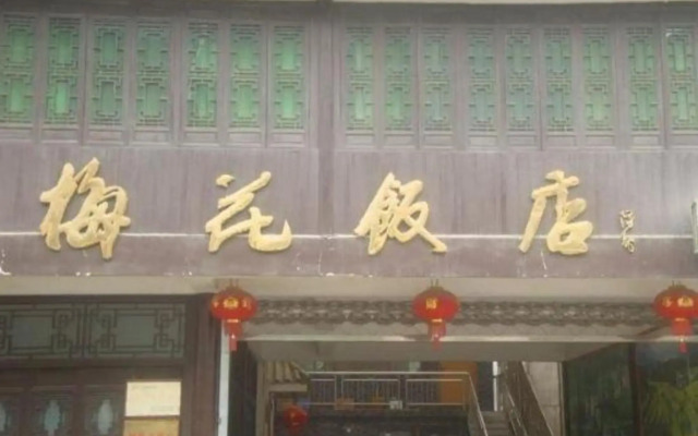Wuyuan Meihua Hotel