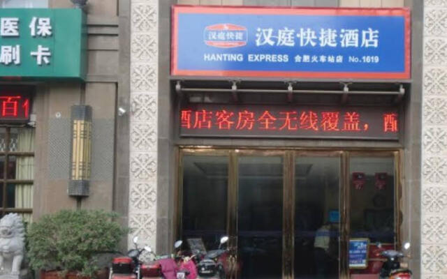 Hanting Hotel Hefei Railway