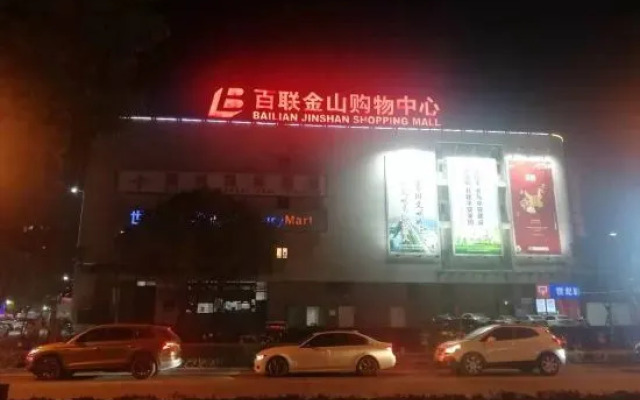 Qingzhu·Xinke Hotel (Shanghai Jinshan City Beach Branch)