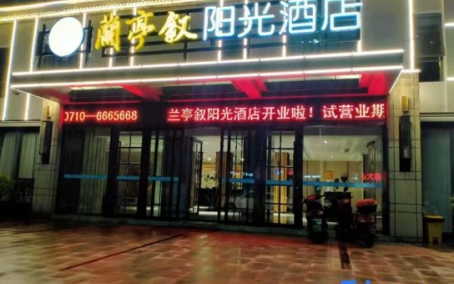 lanting xusunshine hotel – Exterior – Xiangyang