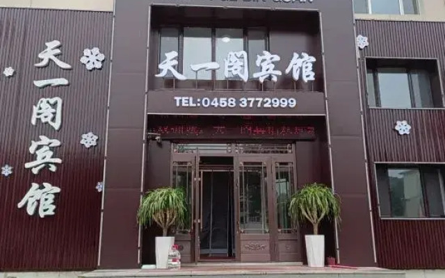 Yichun Yige Hotel