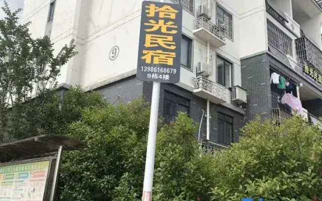 Shiguang Homestay