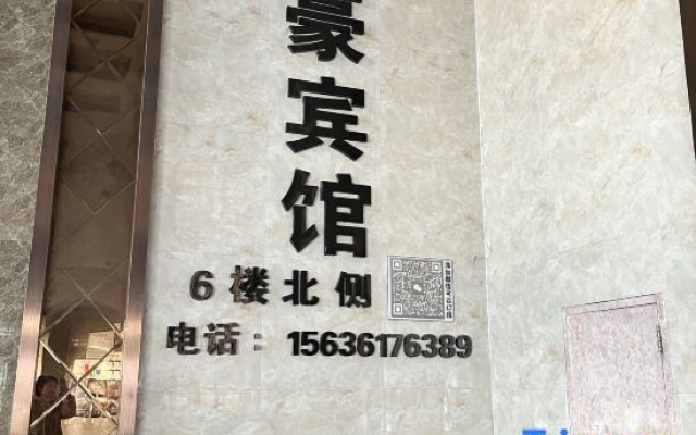 Yilan Yuehao Hotel