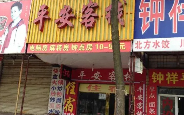 Pingan Inn