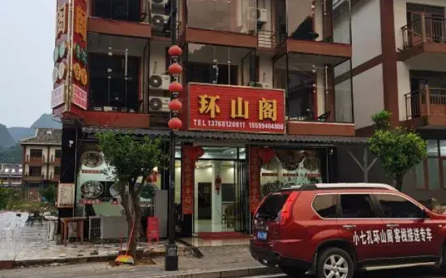Libo Xiaoqikong Huanshange Inn