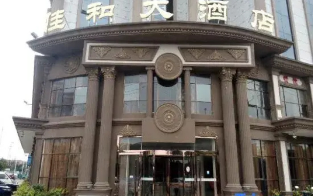 Yueyang Jiahe Grand Hotel