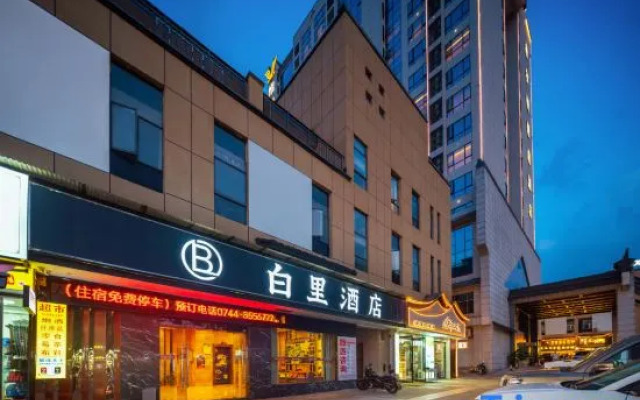 Baili Hotel (Zhangjiajie Railway Station Tianmenshan Cableway)