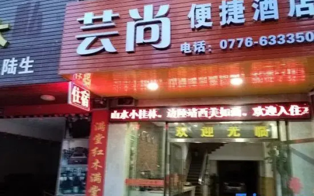 Jingxi Yunshang Convenient Homestay