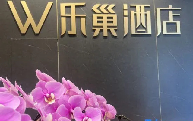 Lechao Hotel (Shanghai People's Square Changzheng Hospital)