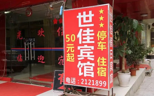 Guilin yiran Hotel (Weizhou Park Branch)