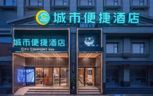 Urban convenience hotel (wuhan university of technology store)