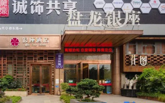 Panlong Yinzuo Hotel
