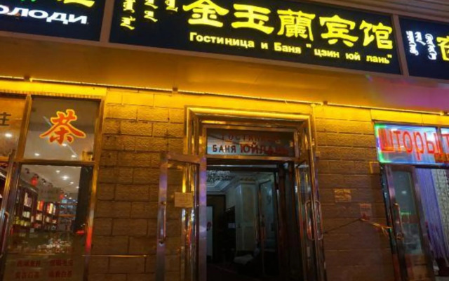 Jinyulan Hotel