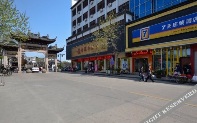 Shangjing Hotel (Huzhou Nanxun Old Town)