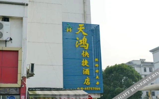 Tianhong Express Hotel Suzhou