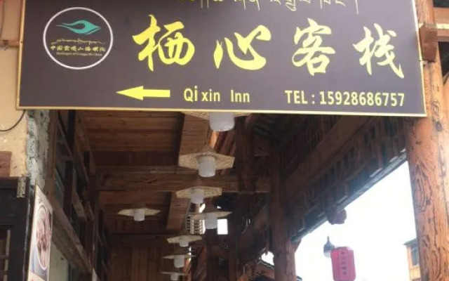 Hailuogou Anlan Boutique Hotel