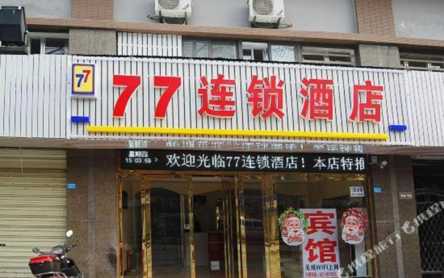 77 Chain Hotel Wuhan Gutian