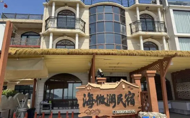 Haiweilan・Guanci Hailan・Tide Whisper Boutique Stay (Gouqi Island Miaogan Beach) – Exterior – Zhoushan