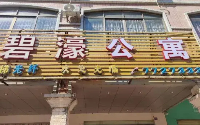 Bihao Hotel