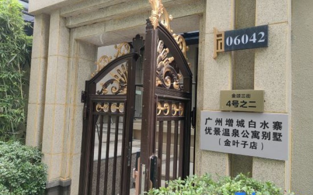 Guangzhou Banshan Garden·Youjing Private Tang Hot Spring Villa (Zengcheng Baishuizhai Branch) – Exterior – Guangzhou