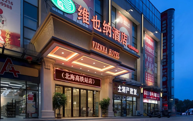 Hampton by Hilton Beihai High-Speed Train Station