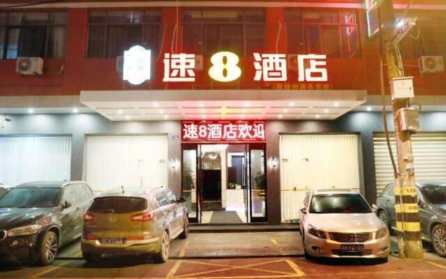 Super 8 Hotel (Cangnan East Qiuzhi Road Store)