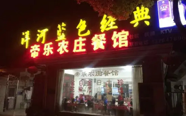 Shanghai Dile Farm