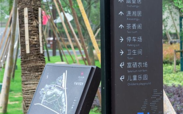 Changxing GINLAN JIA Fuxi Mountain Residence Hotel – Entertainment – Huzhou